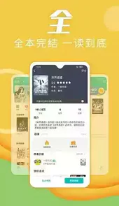 趣读小说器