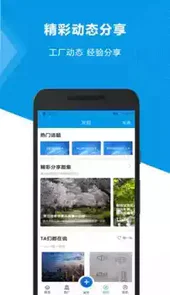 智造好伙伴官网