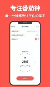 拓词电脑版