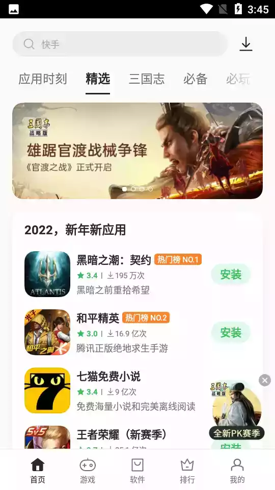 oppo软件商店官网