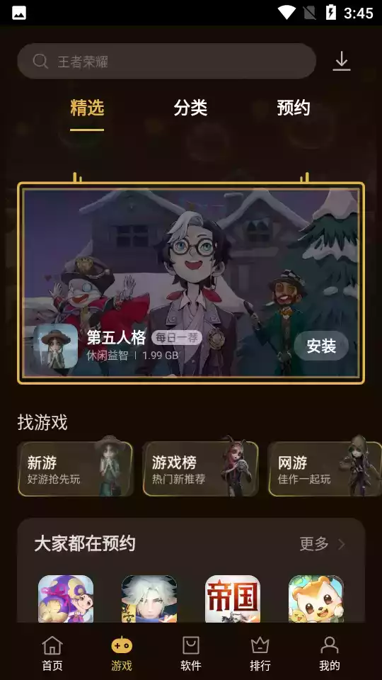 oppo软件商店官网