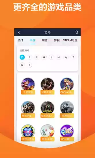 虚贝租号最新版