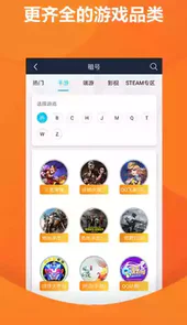 虚贝租号最新版