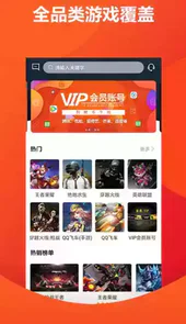 虚贝租号最新版