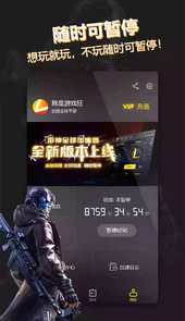雷神加速器安卓版