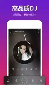 dj多多极速版v1.1.0