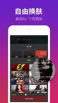 dj多多极速版v1.1.0