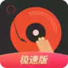 dj多多极速版v1.1.0 6.2