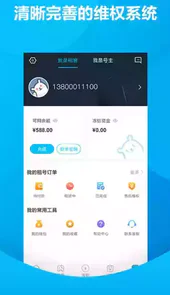 虚贝租号