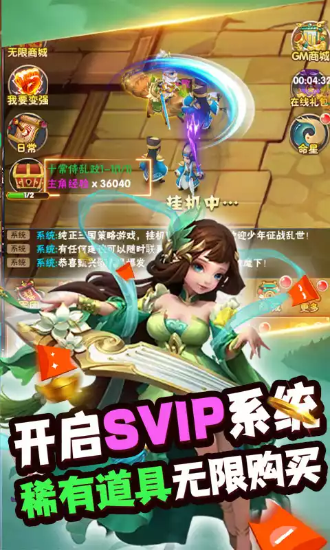 新天下无双(GM无限版)