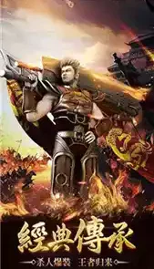 传奇英雄合击版1.85