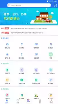 商通办APP