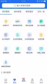 商通办APP