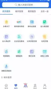 商通办APP