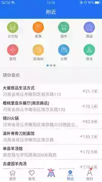 商通办APP