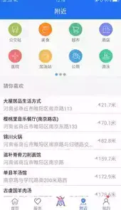 商通办APP
