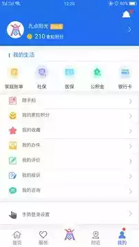 商通办APP