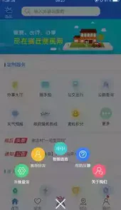 商通办APP