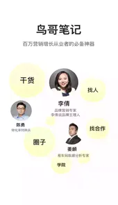 鸟哥笔记官方网站