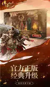 盛大传奇世界官网1.76