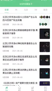 好游快爆苹果正版