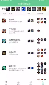 好游快爆苹果正版