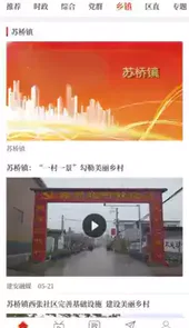 云上建安官网