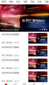 云上建安官网