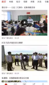 云上建安官网