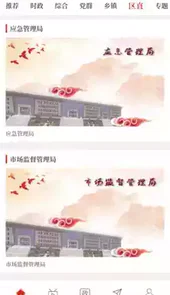 云上建安官网