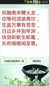 藏头诗生成器在线使用
