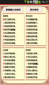 藏头诗生成器在线使用