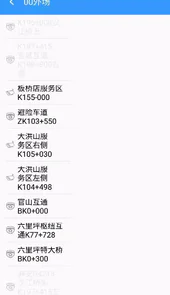 视频监控管理平台软件