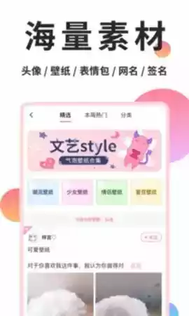 小精灵美化免费版