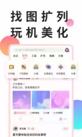 小精灵美化免费版