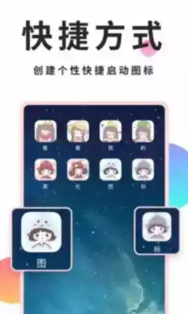 小精灵美化免费版
