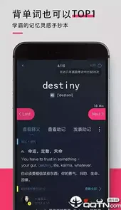 背词达人安卓版