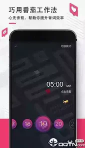 背词达人安卓版