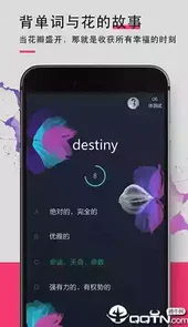 背词达人安卓版