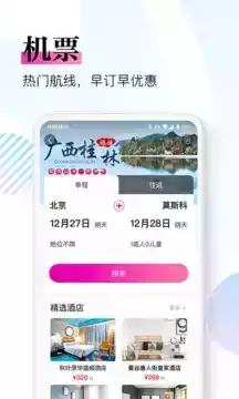 莱芜盈科旅游