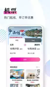 莱芜盈科旅游