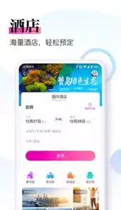 莱芜盈科旅游