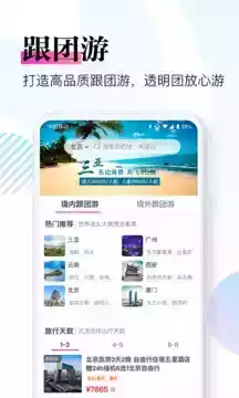 莱芜盈科旅游