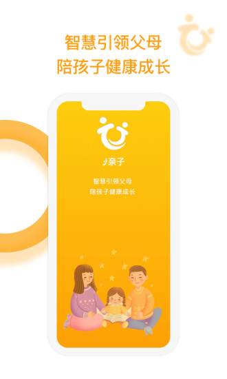 i亲子app