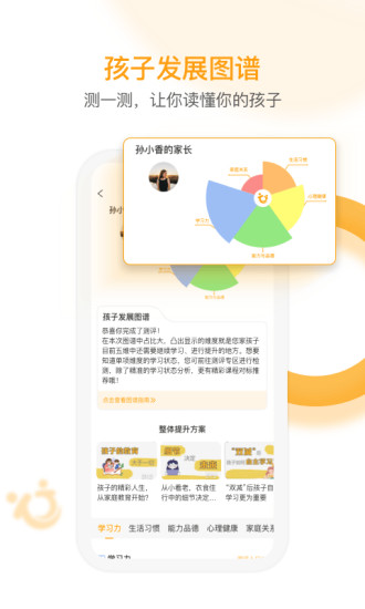 i亲子app