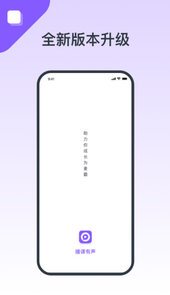 播课有声app