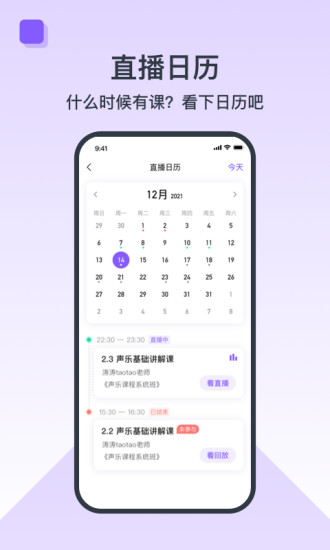 播课有声app