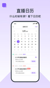 播课有声app