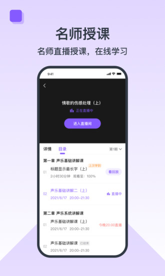 播课有声app