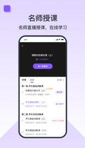 播课有声app